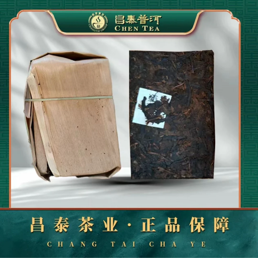 【昌泰普洱】2005年陈期20年老熟砖 250g 熟茶