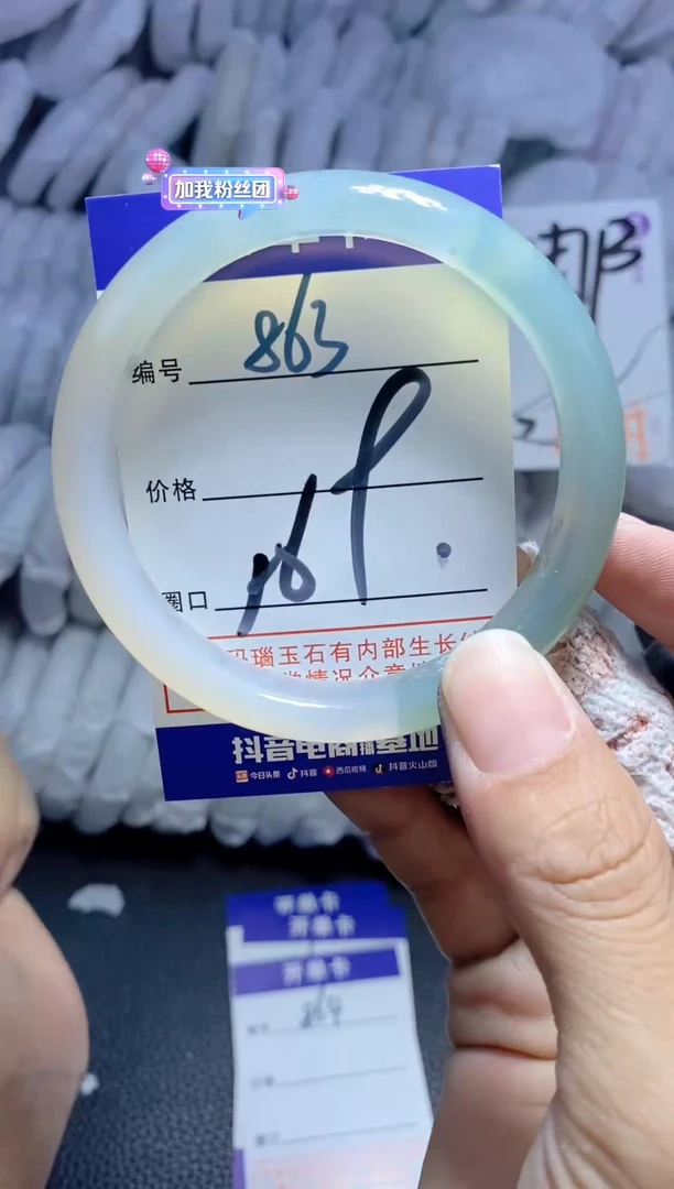 手镯玛瑙/玉髓未镶嵌863