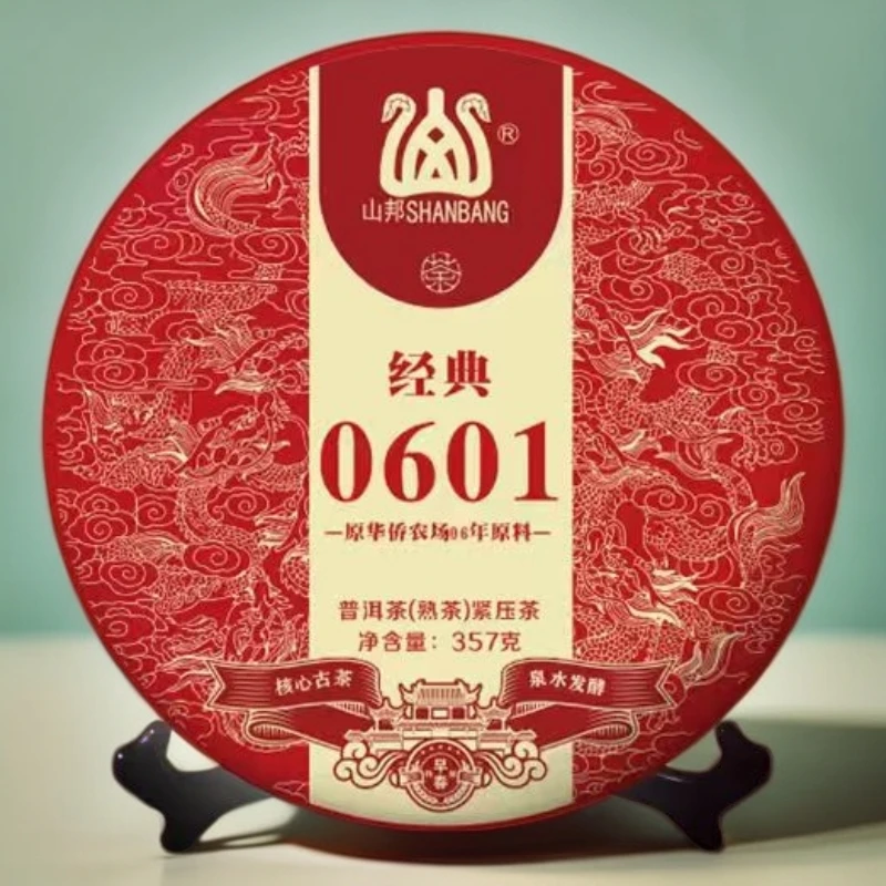 【山邦】0601 勐库华侨农场06年原料 357克/饼 老熟茶2023年