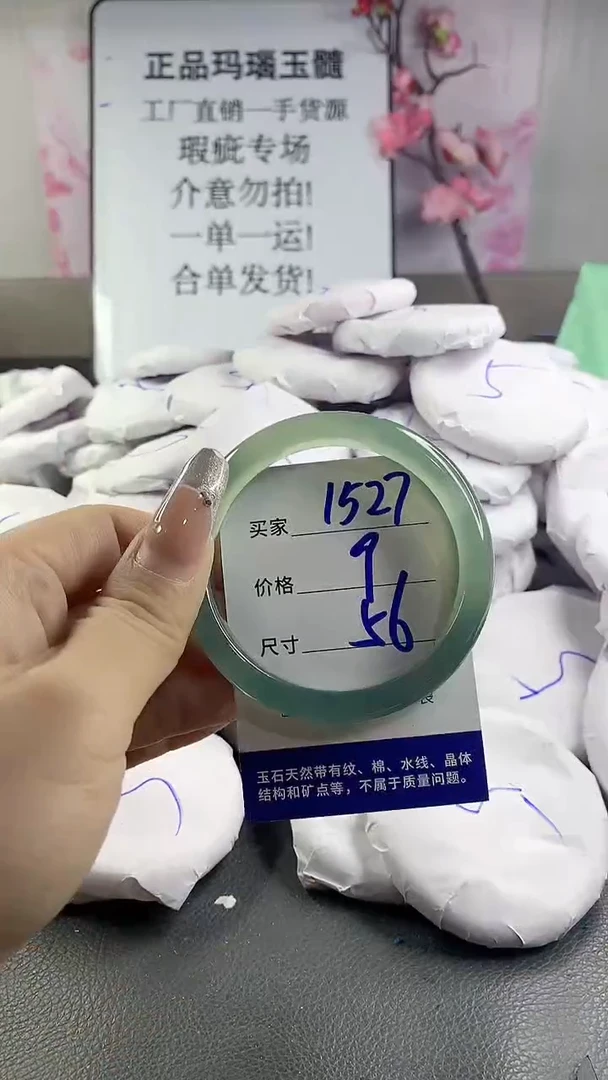 玛瑙/玉髓手镯未镶嵌1527
