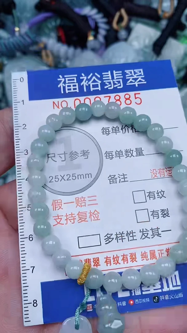 颈饰未镶嵌翡翠...0007885