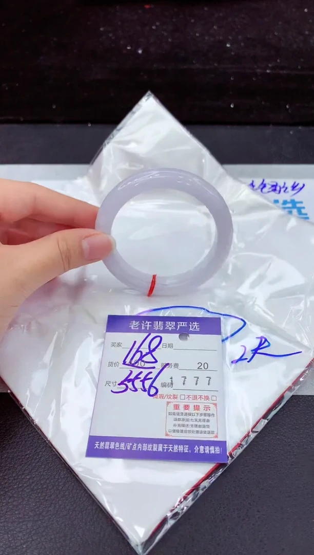 翡翠手镯未镶嵌1