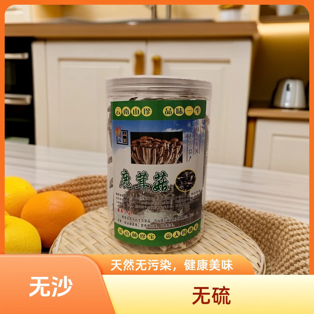 云南特产干货特级野生鹿茸菌煲汤