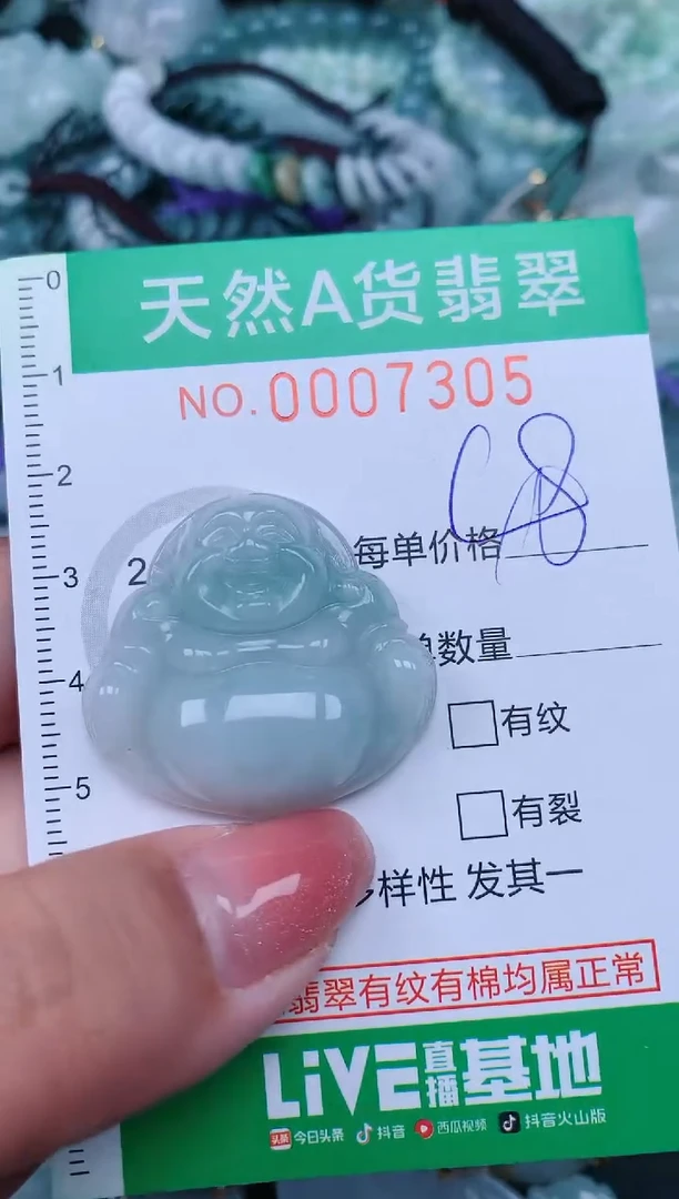 【闪购商品】翡翠颈饰未镶嵌.0007305