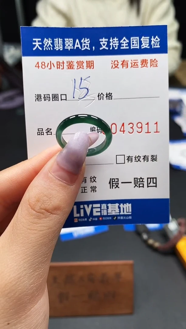 未镶嵌戒指翡翠天然A货翡翠3911
