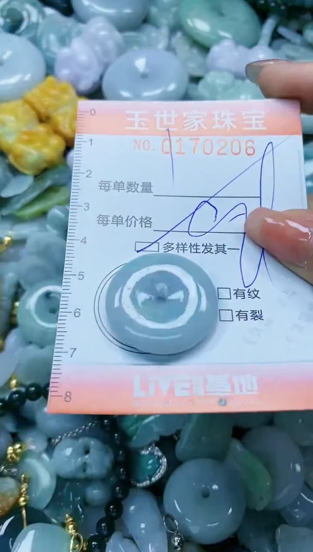 【闪购商品】翡翠颈饰未镶嵌闪购0170206多样性发其一