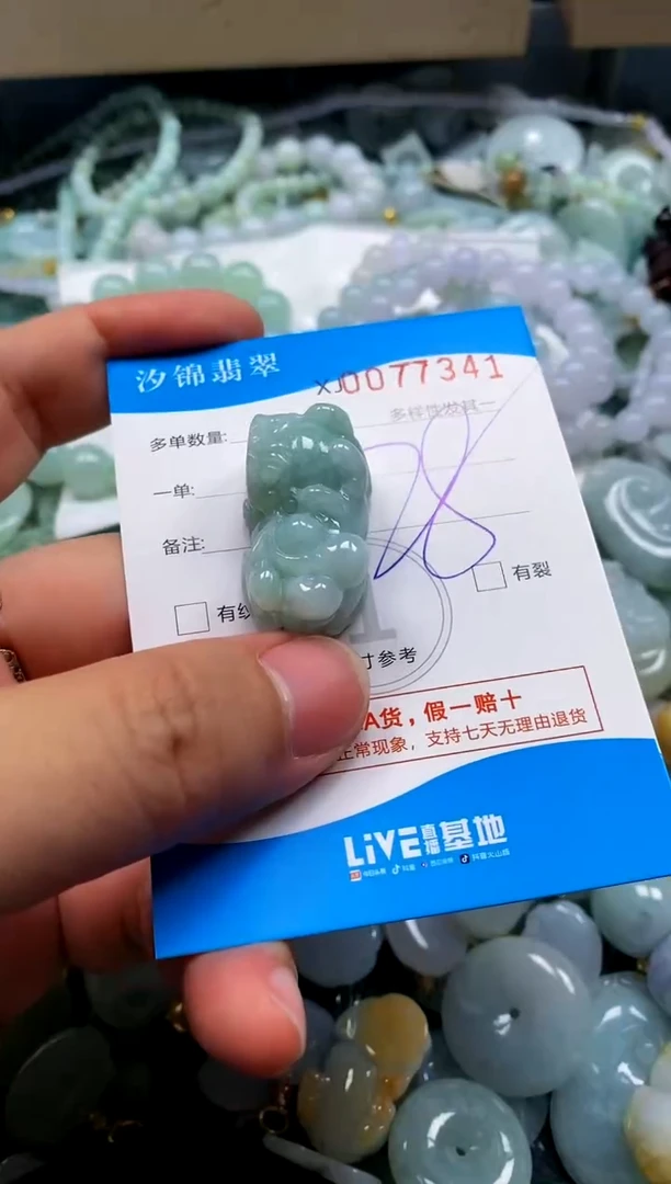 颈饰未镶嵌翡翠闪购商品0077341