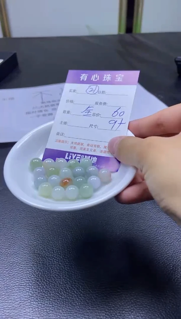 翡翠散珠未镶嵌翡翠散珠