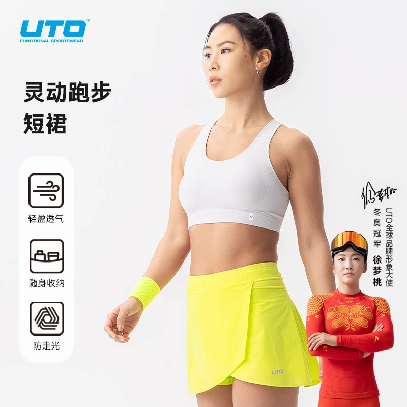 UTO/悠途跑步运动短裙25新款夏季女士户外运动马拉松健身跑步短裙