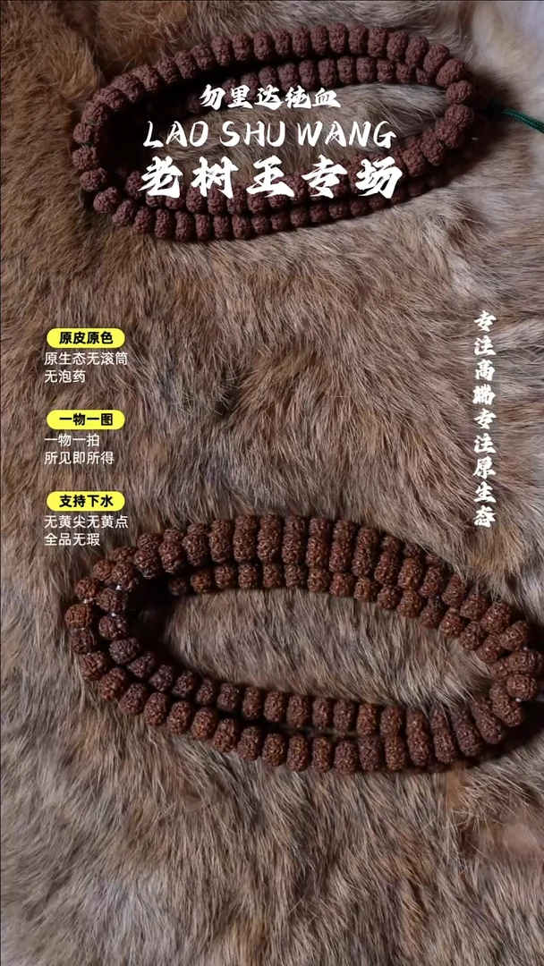 吊坠金刚菩提A****ヾ平细108 8.4mm