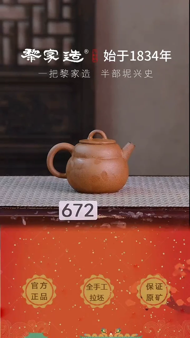 壶"**嘢672F微瑕约140cc薄胎柴烧球孔无盒
