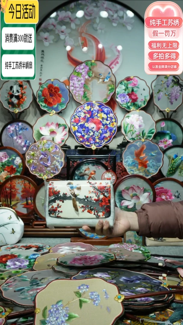 【闪购商品】刺绣纯手工苏绣艺术品