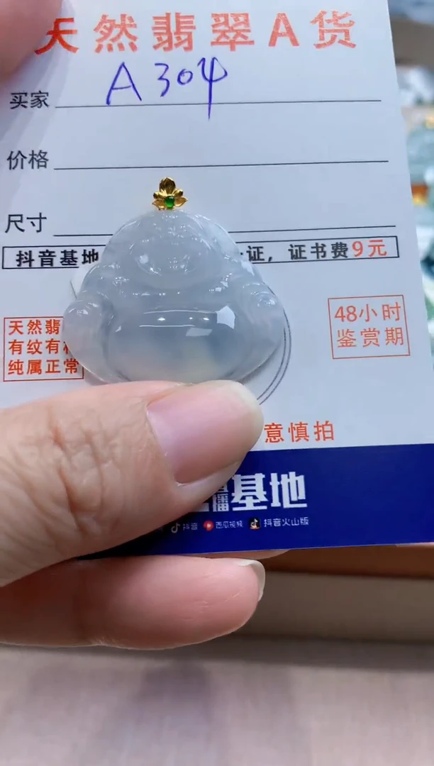 颈饰18K金镶嵌翡翠天然缅甸a货翡翠