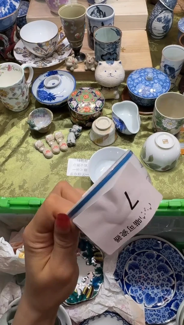 瓷片王*拿型 定向 王大拿