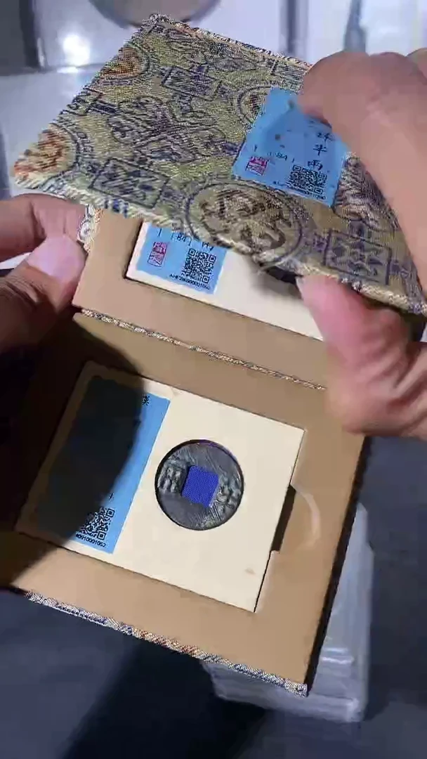 【闪购商品】铜琪珍四珠半两一枚