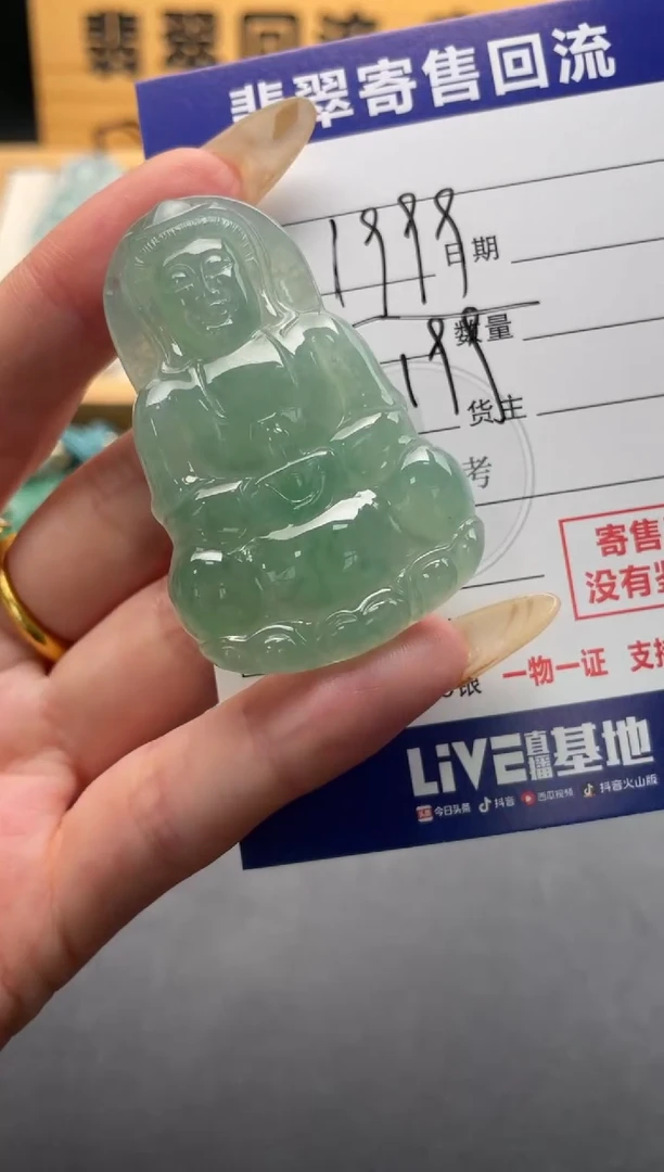 颈饰未镶嵌翡翠10146782