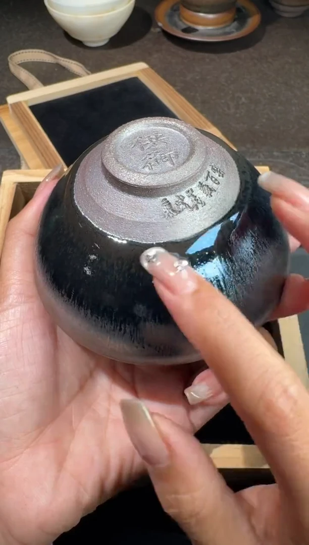 茶盏廖成义供御盏128