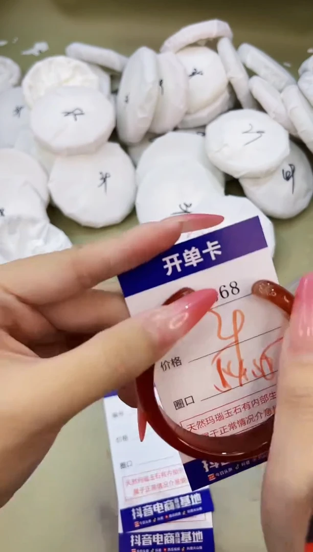 手镯玛瑙/玉髓未镶嵌1868