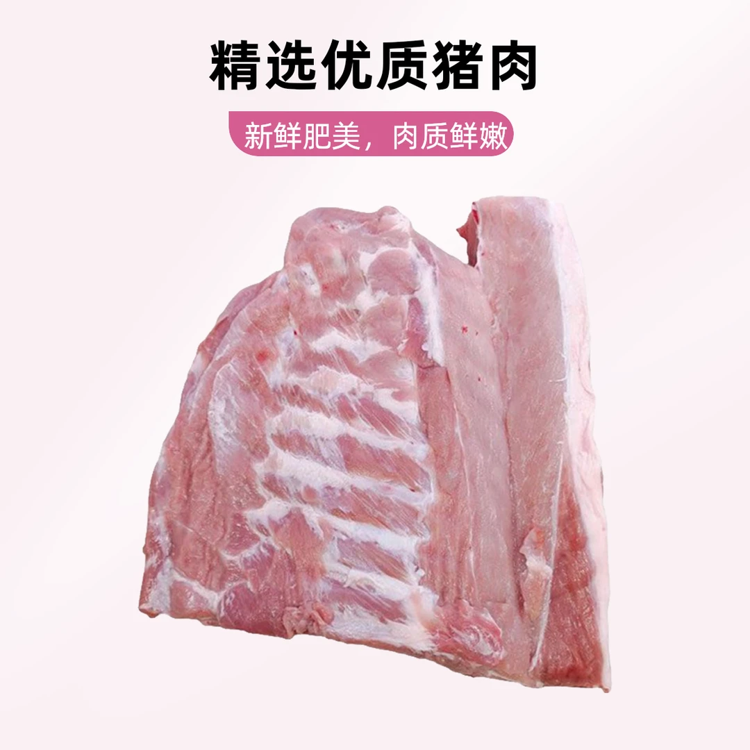 猪排热鲜猪中排1000g