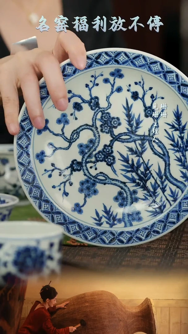 【见珊】疏影松竹梅赏盘壶承