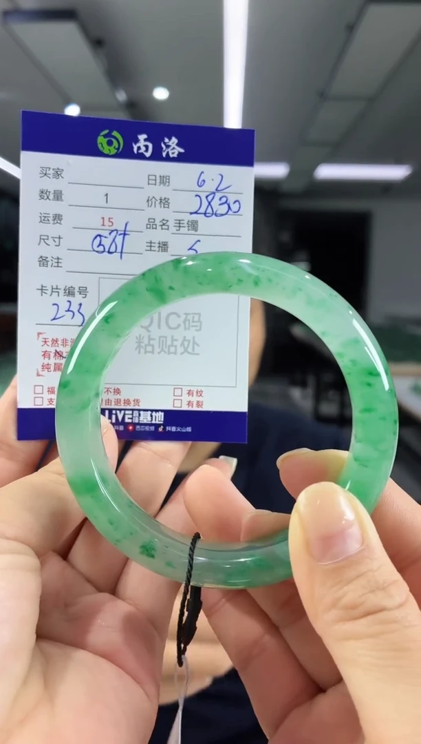 手镯石英质玉未镶嵌58+