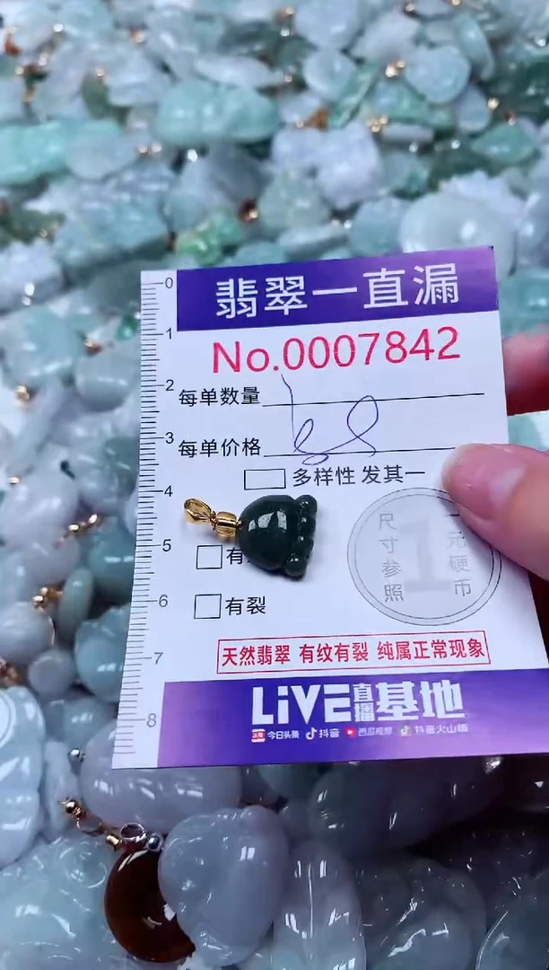 吊坠(不含链)未镶嵌翡翠7842