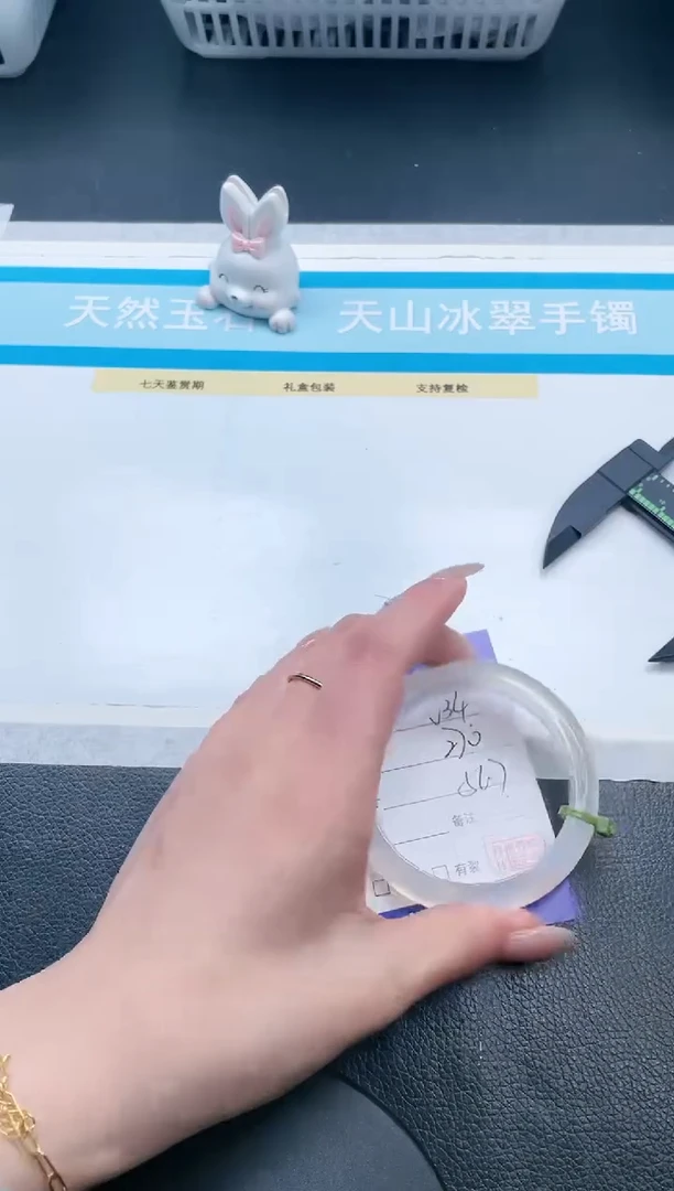【闪购商品】石英质玉手镯未镶嵌17V34-55