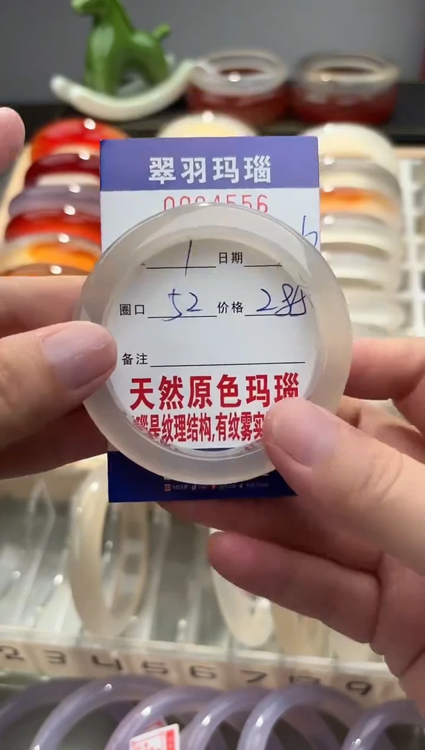 手镯玛瑙/玉髓未镶嵌可*0084556