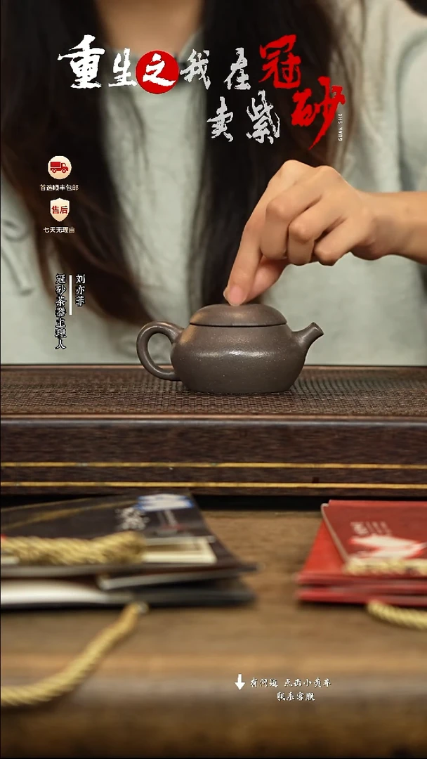 冠砂茶器紫砂茶壶27