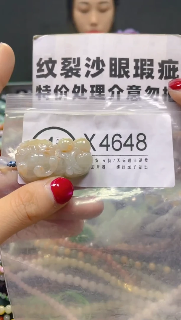 颈饰未镶嵌翡翠/X/纹裂沙眼瑕疵介意勿拍