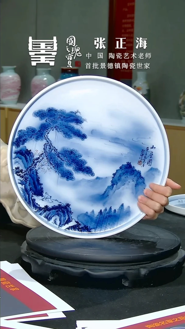 【闪购商品】瓷片张正海      流水182