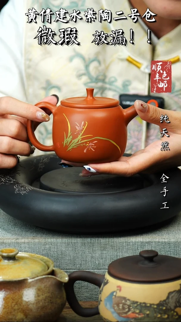 壶黄倩建水紫陶微瑕300