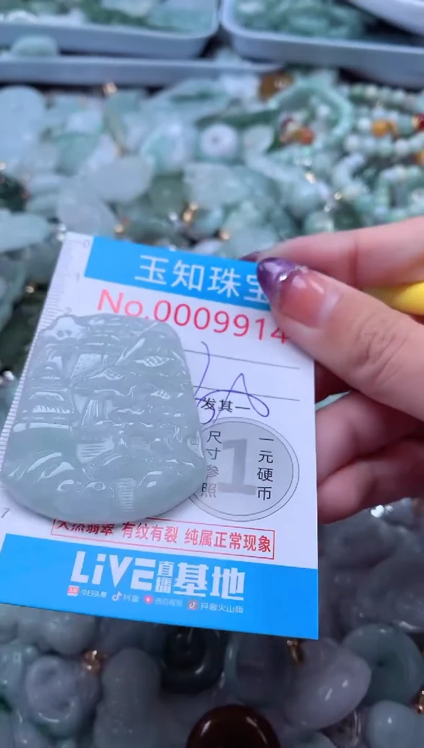 翡翠未镶嵌吊坠(不含链)9914