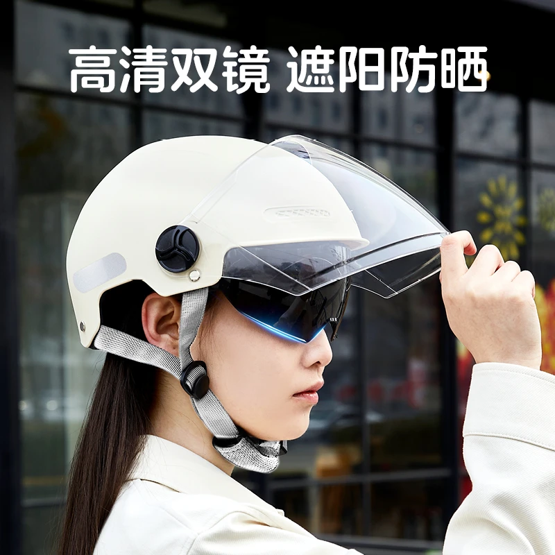 【25新款】 国标认证男女士夏季双镜片防晒安全帽可调节【永利甄选】