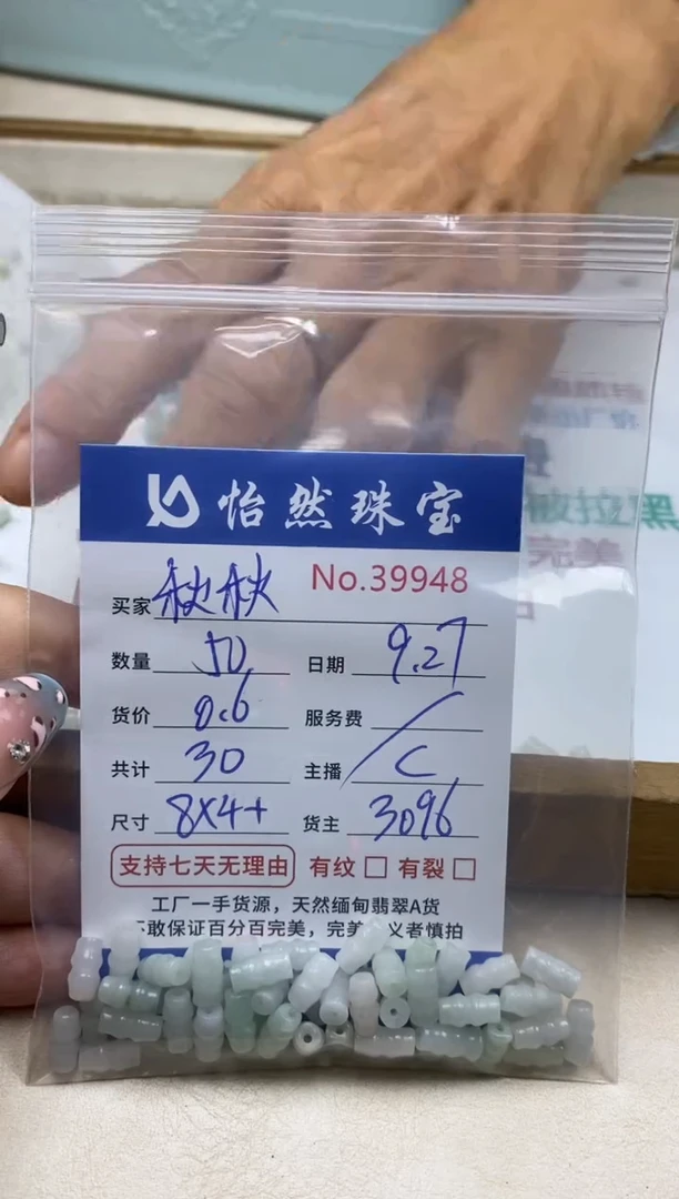 未镶嵌手链翡翠秋****?单：39948
