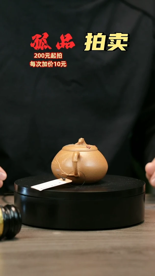 茶壶紫砂田***2H2348陈春芬段泥韵圆