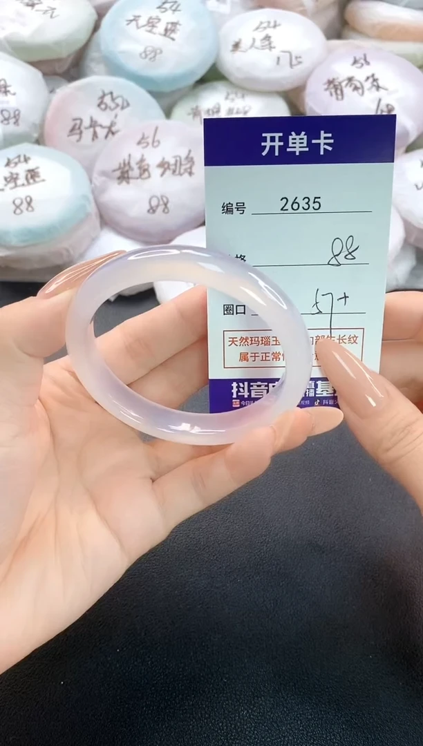 手镯玛瑙/玉髓未镶嵌2635圈口57