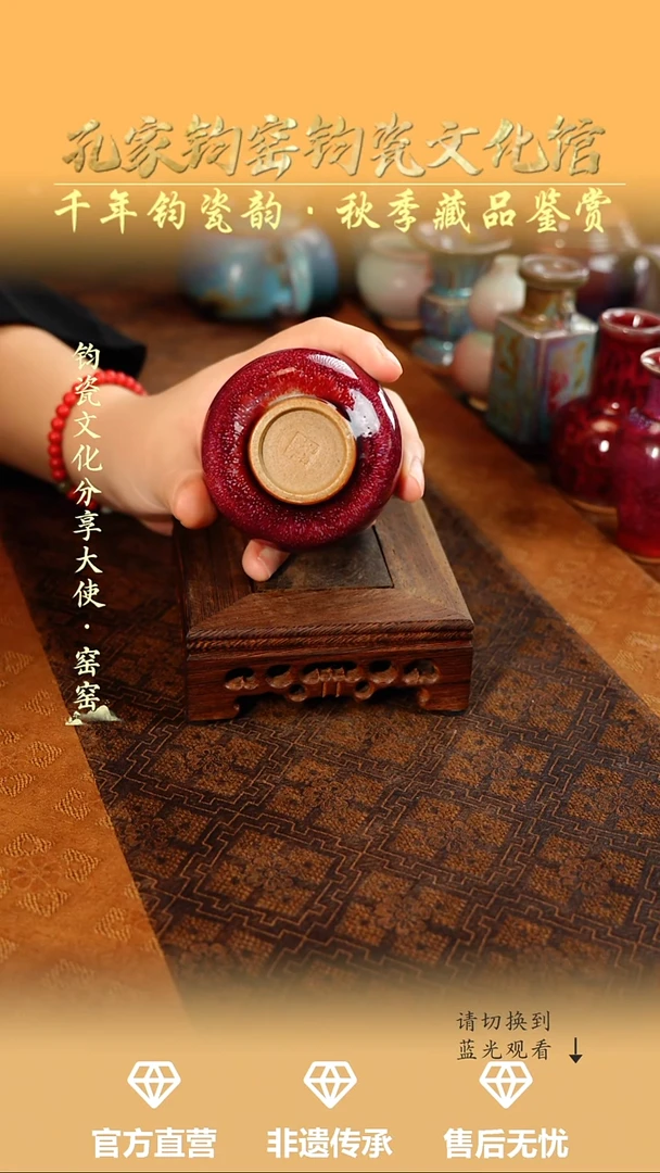孔家钧窑艺术欣赏-红普洱杯