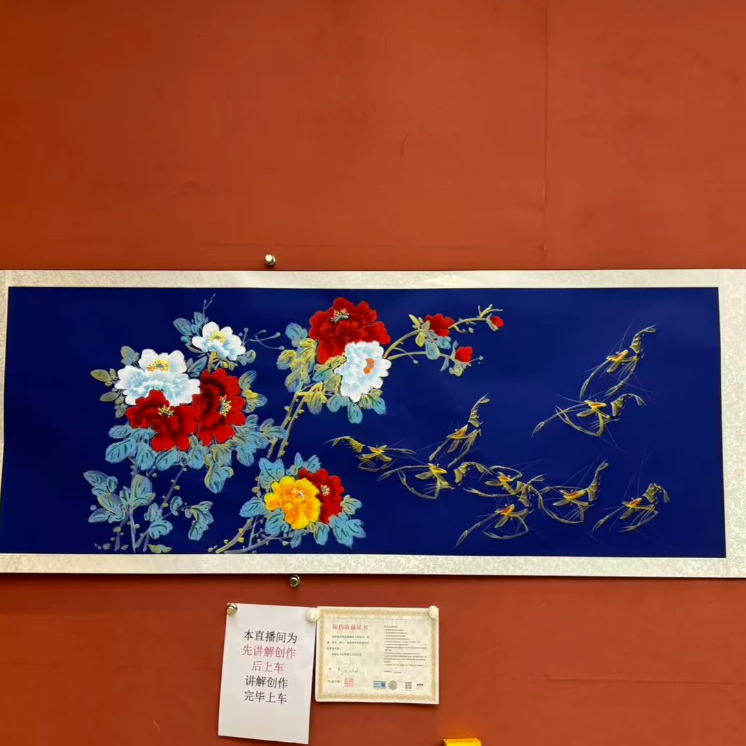 石联海作品 福满乾坤 小六尺