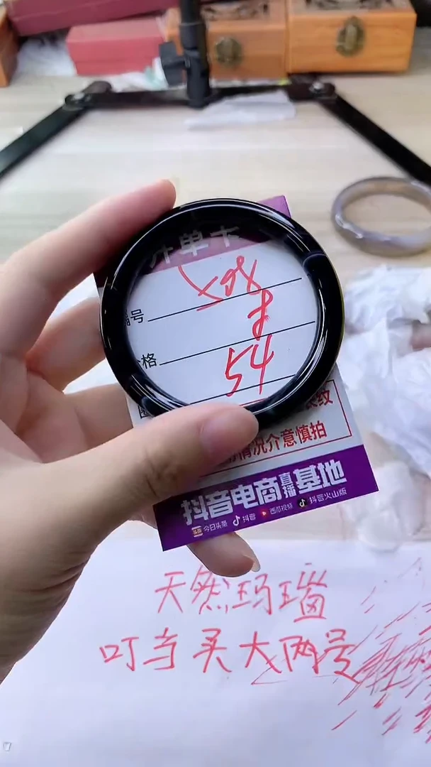 手镯玛瑙/玉髓未镶嵌508