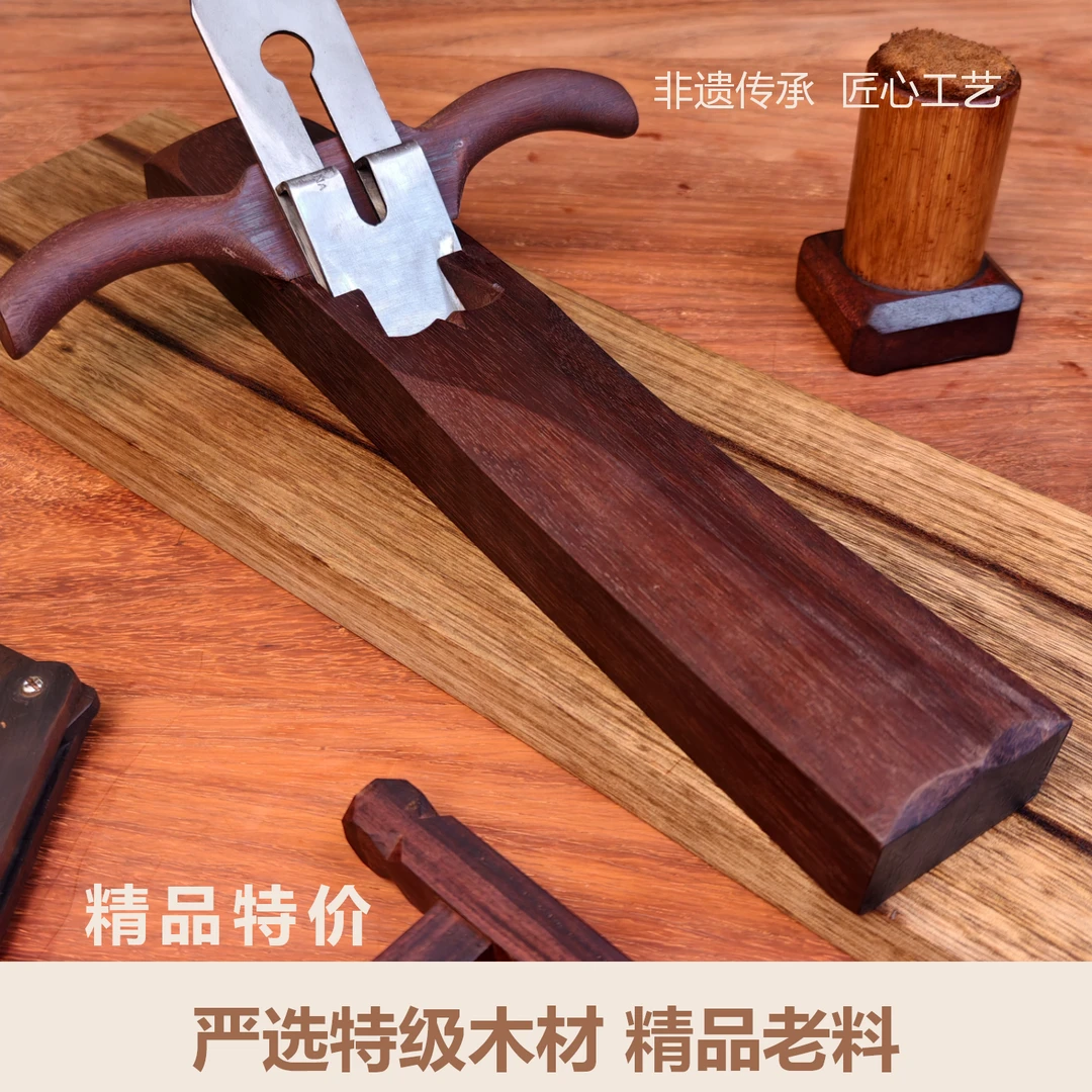【来料定制】手工定制木工手推刨刨子