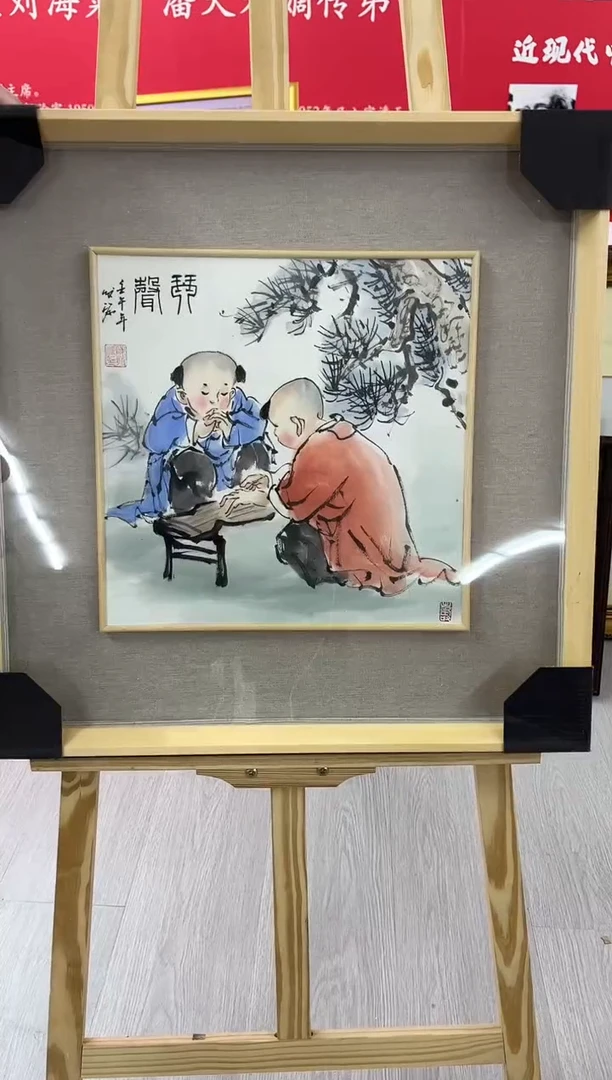 【闪购商品】绘画陈发源-1平尺-带框-人物