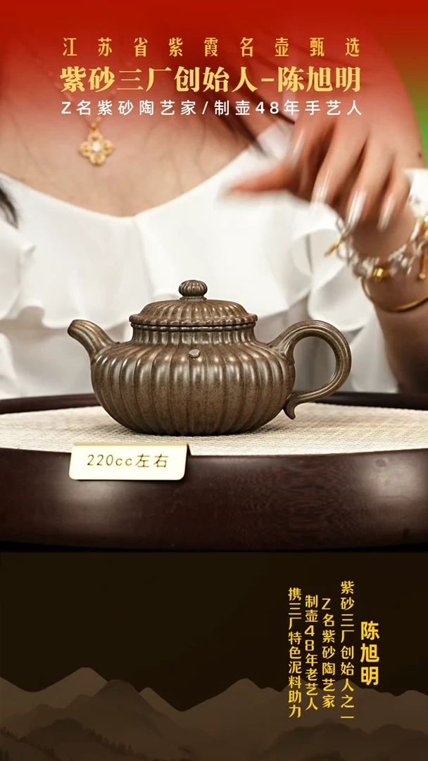 茶壶紫砂厂长陈旭明紫砂壶