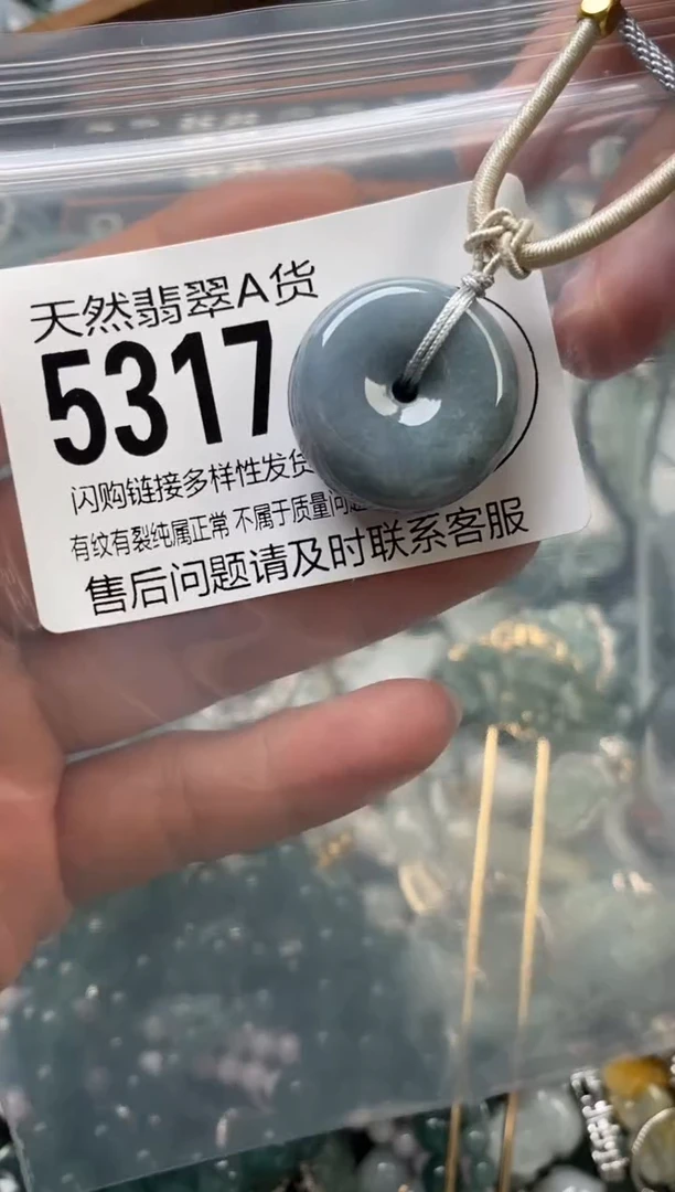 颈饰未镶嵌翡翠翡翠5317