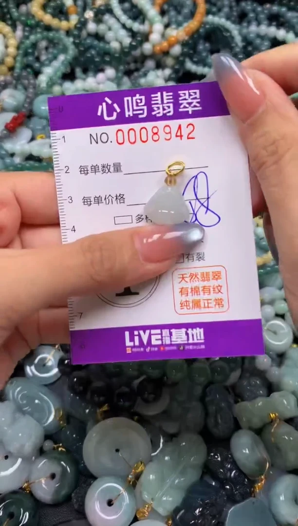 颈饰未镶嵌翡翠闪购008942