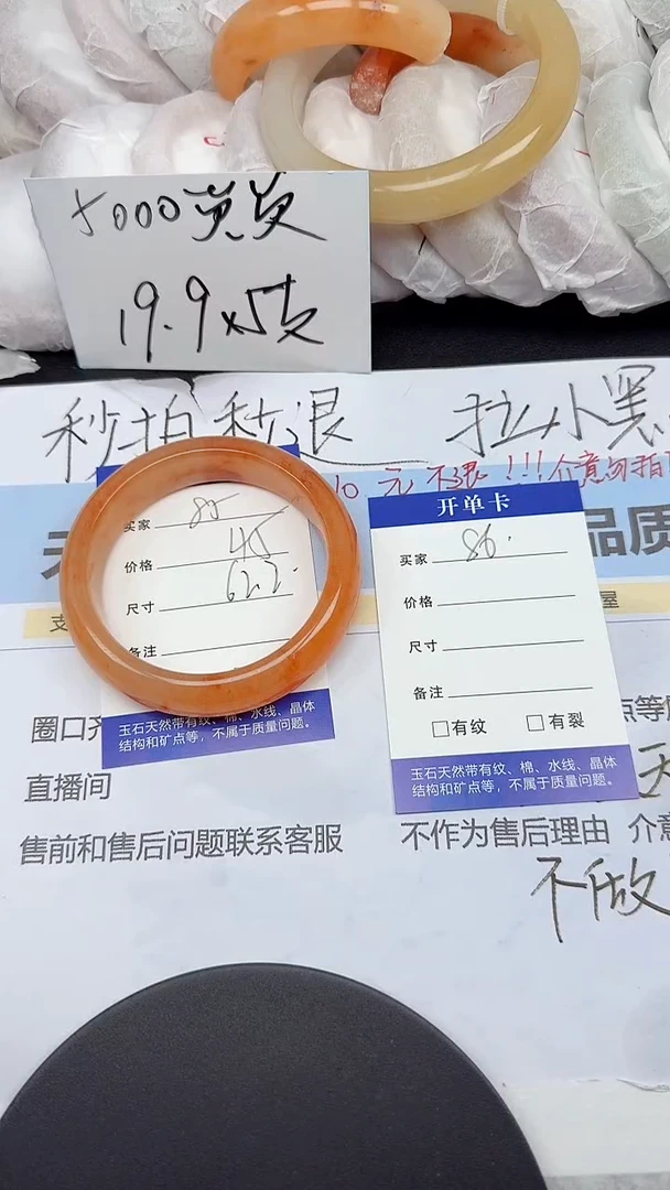 石英质玉手镯未镶嵌85/62.2