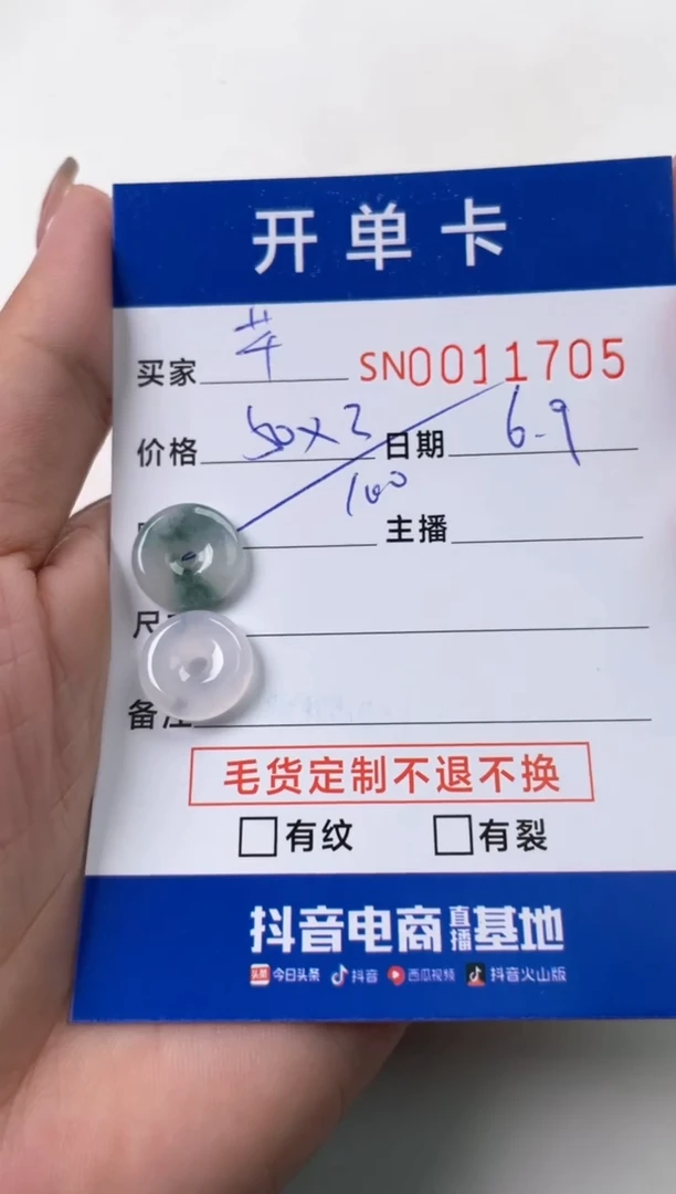 未镶嵌手链翡翠00011705