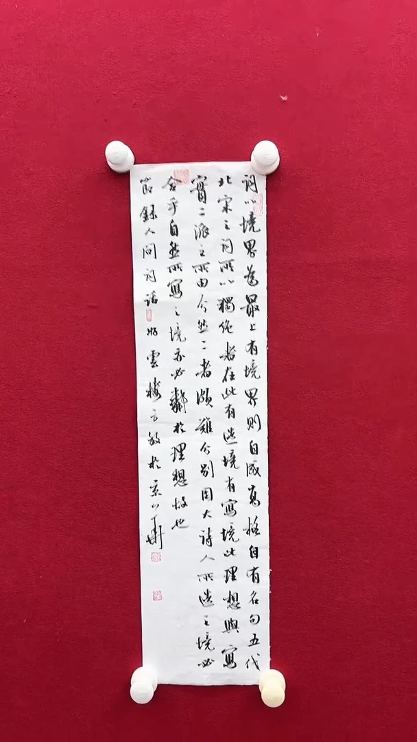 书法方老师书法作品 带荣宝斋宁波证书