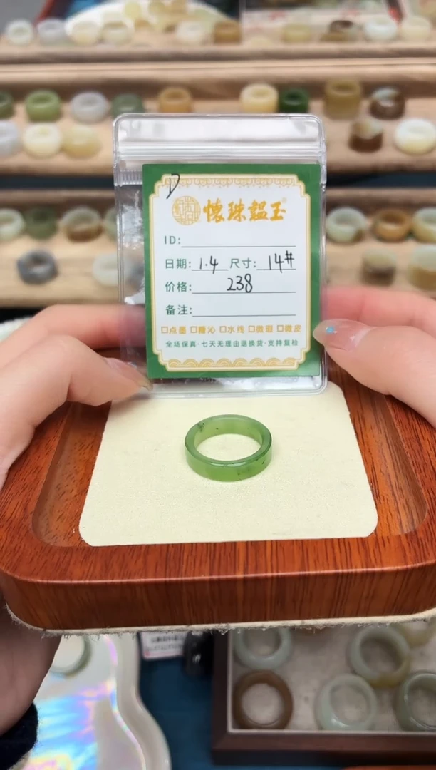 未镶嵌戒圈和田玉-***－14号