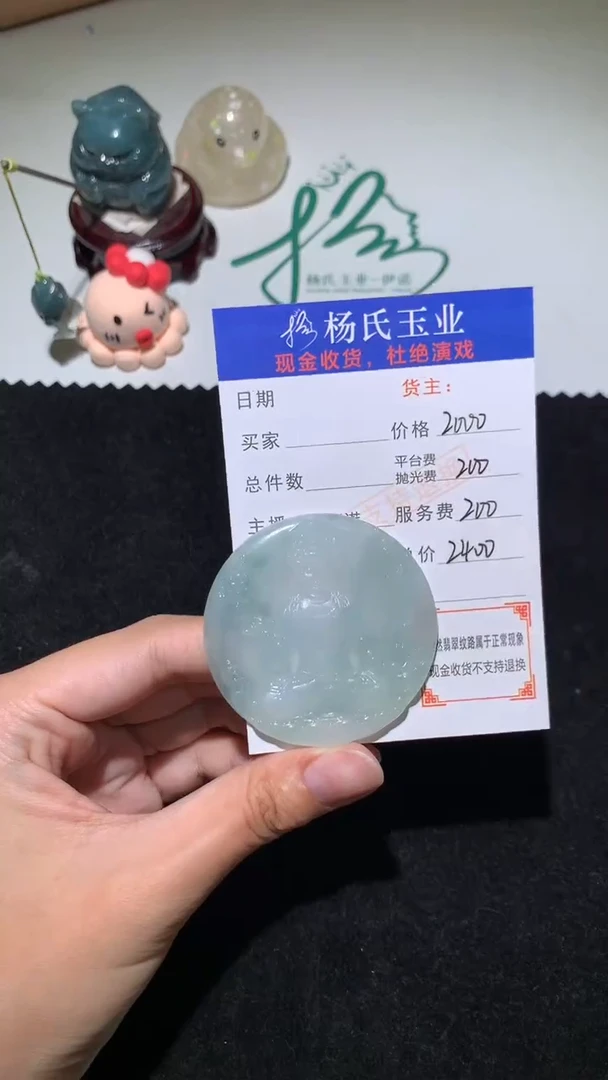 未镶嵌定制翡翠-毛货不退不换-